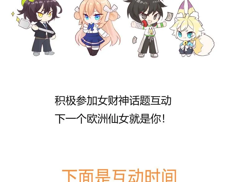 第5话 被亲成神了！！？ 第93页