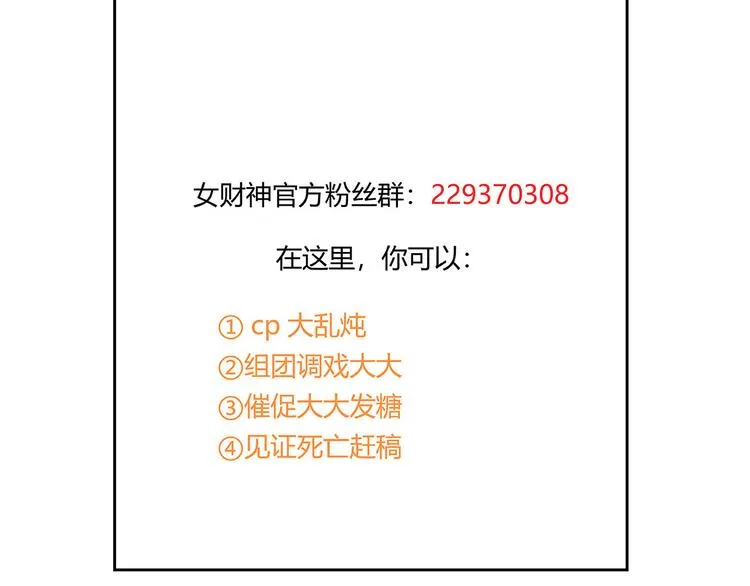 第5话 被亲成神了！！？ 第95页