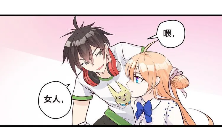 第6话 纯情娇弱美少年 第10页