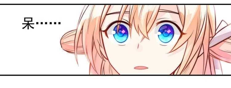 第6话 纯情娇弱美少年 第21页