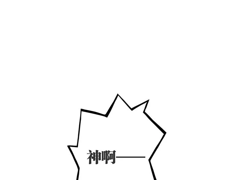 第6话 纯情娇弱美少年 第23页