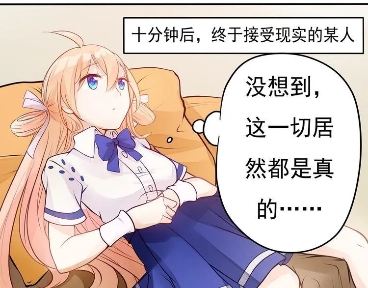 第6话 纯情娇弱美少年 第25页