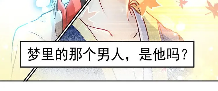 第6话 纯情娇弱美少年 第31页