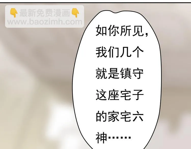 第6话 纯情娇弱美少年 第33页