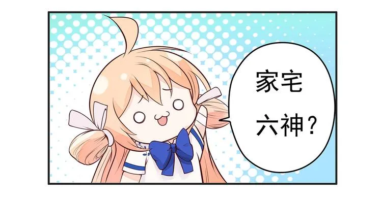 第6话 纯情娇弱美少年 第38页