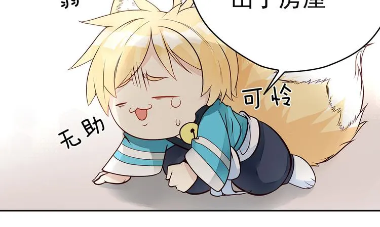 第6话 纯情娇弱美少年 第42页