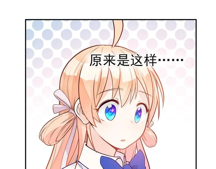 第6话 纯情娇弱美少年 第43页
