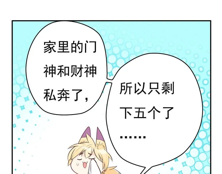 第6话 纯情娇弱美少年 第47页