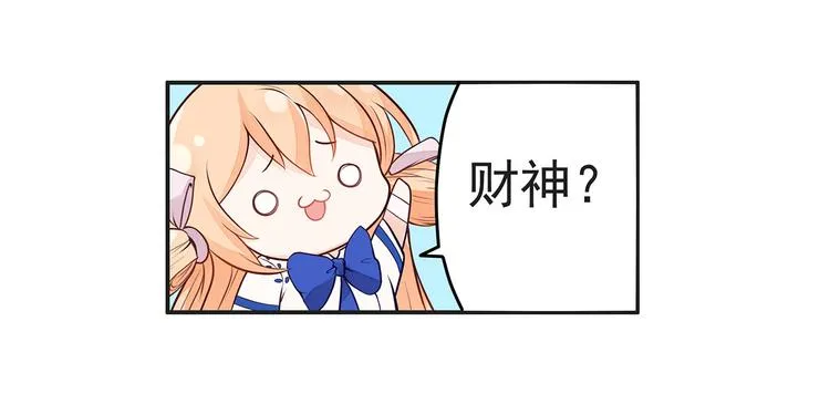 第6话 纯情娇弱美少年 第49页