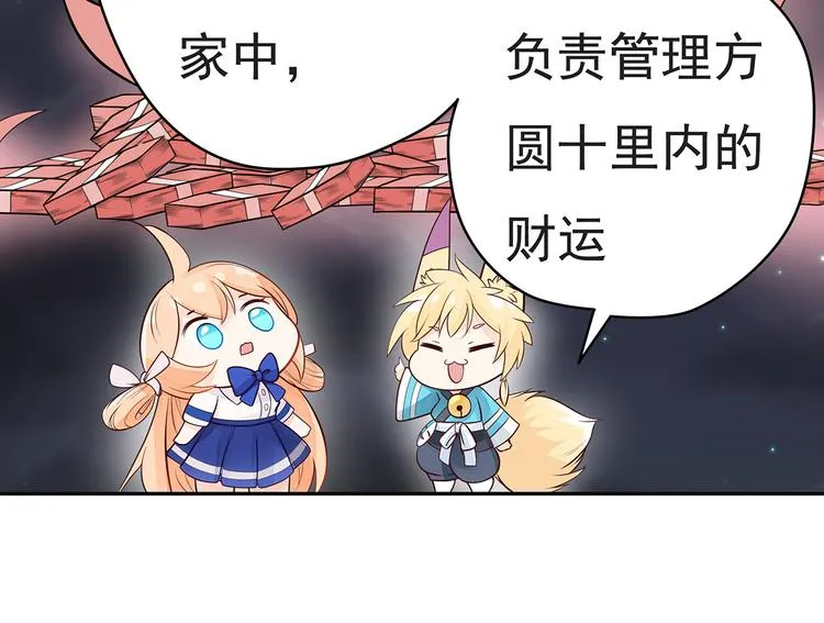 第6话 纯情娇弱美少年 第51页