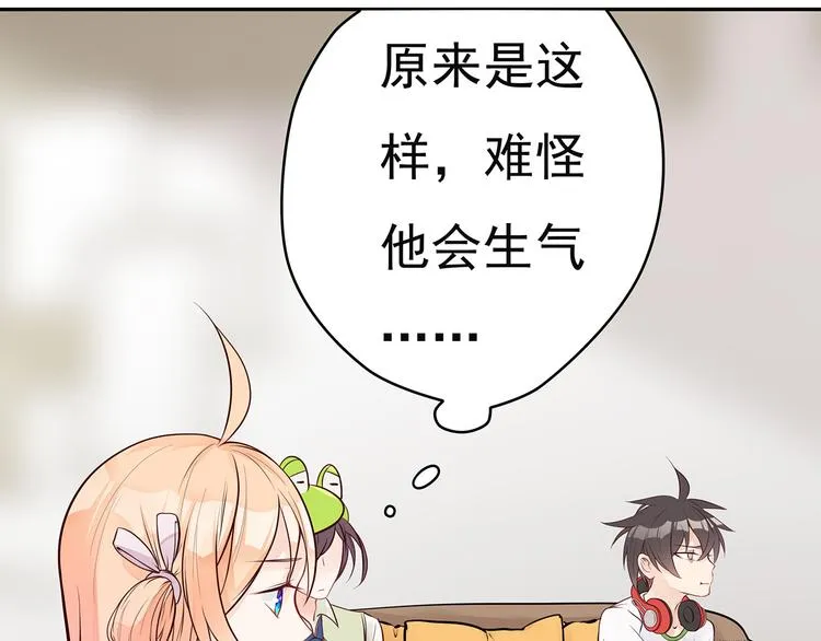 第6话 纯情娇弱美少年 第59页