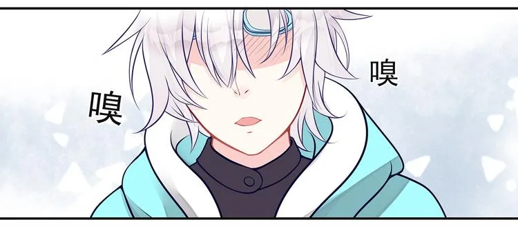 第6话 纯情娇弱美少年 第80页
