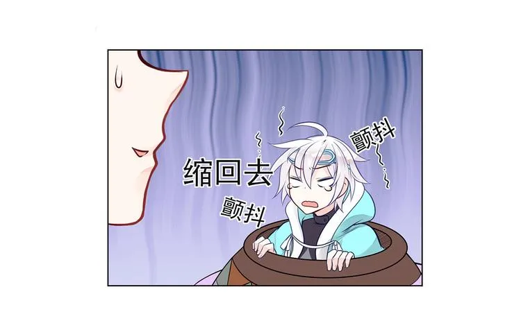 第6话 纯情娇弱美少年 第84页