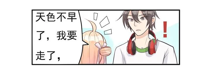 第6话 纯情娇弱美少年 第91页