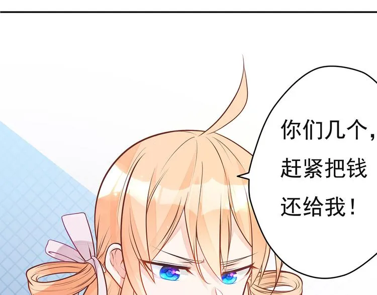 第6话 纯情娇弱美少年 第92页