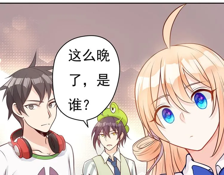 第6话 纯情娇弱美少年 第97页
