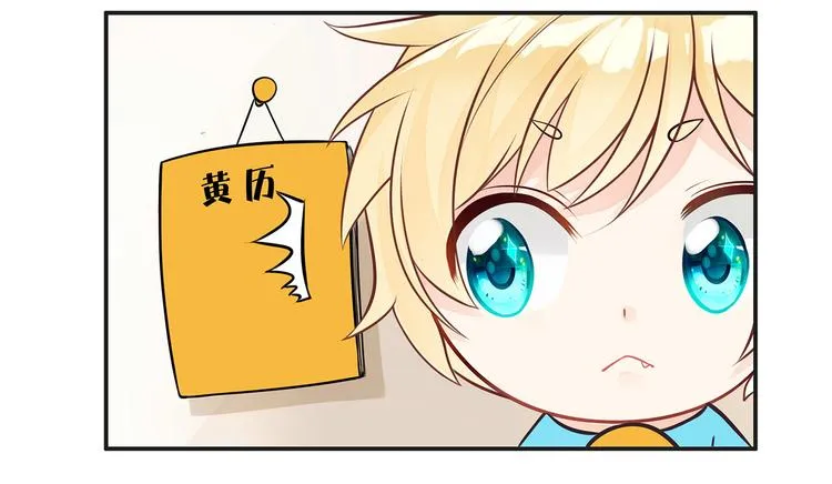 第6话 纯情娇弱美少年 第99页