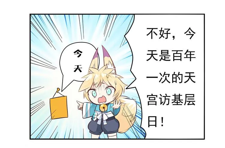 第6话 纯情娇弱美少年 第100页