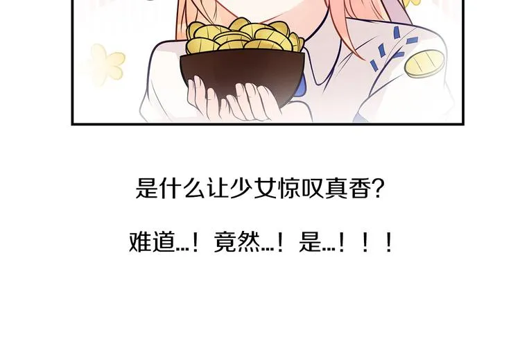 第6话 纯情娇弱美少年 第107页