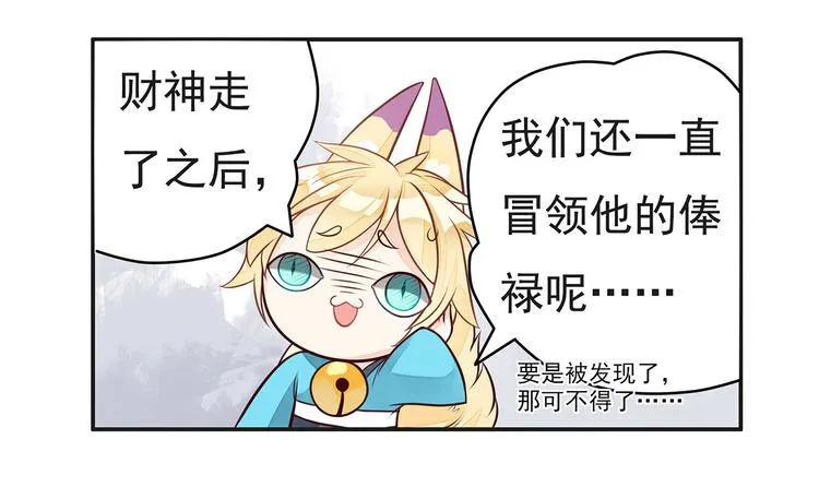 第7话 四个男人一出戏 第31页
