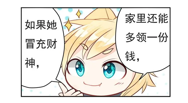 第7话 四个男人一出戏 第33页