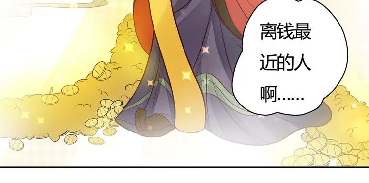 第7话 四个男人一出戏 第50页