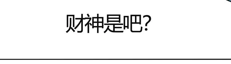 第7话 四个男人一出戏 第82页