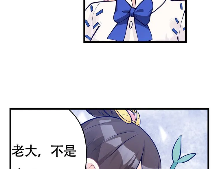 第8话 同居了！？ 第5页