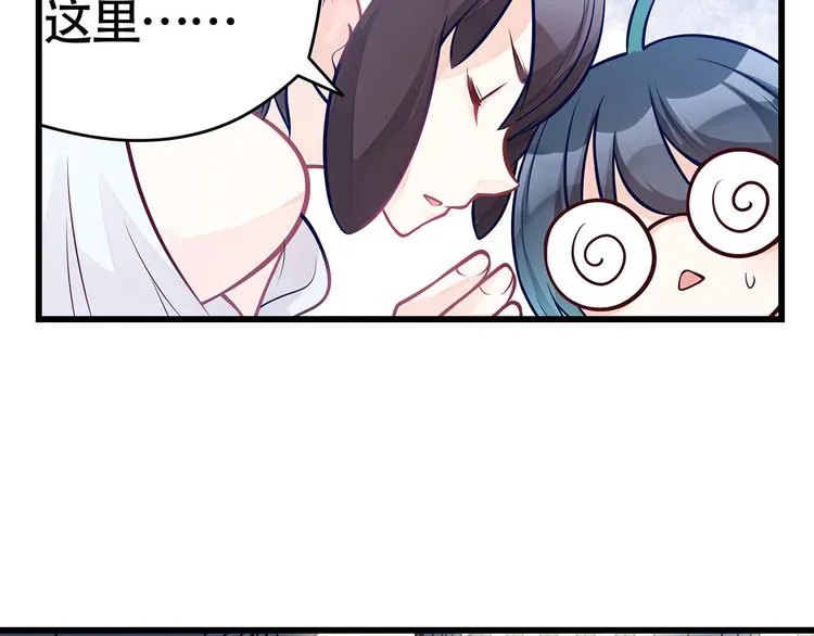 第8话 同居了！？ 第6页