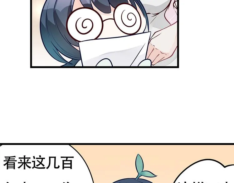 第8话 同居了！？ 第13页
