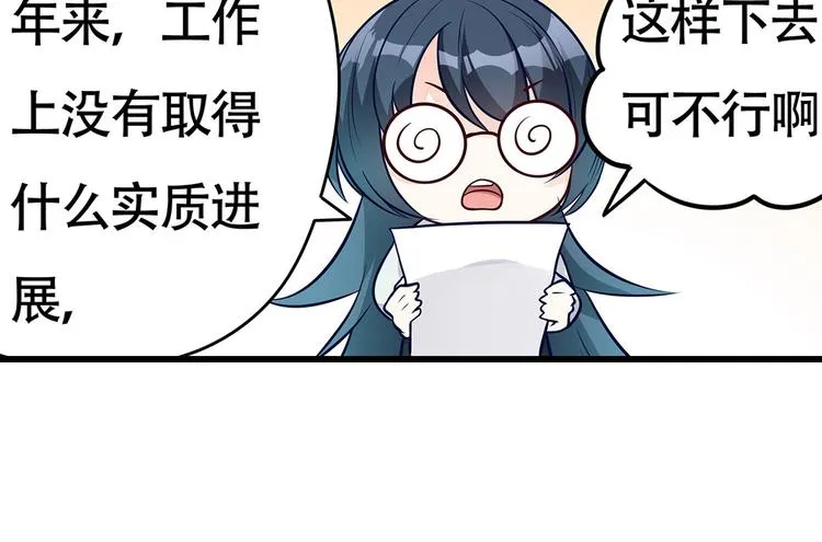 第8话 同居了！？ 第14页
