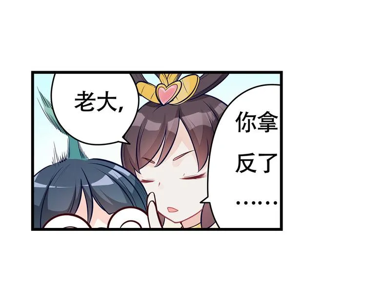 第8话 同居了！？ 第15页