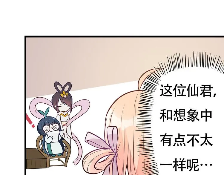 第8话 同居了！？ 第16页