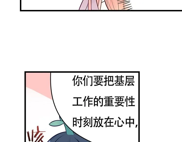 第8话 同居了！？ 第17页