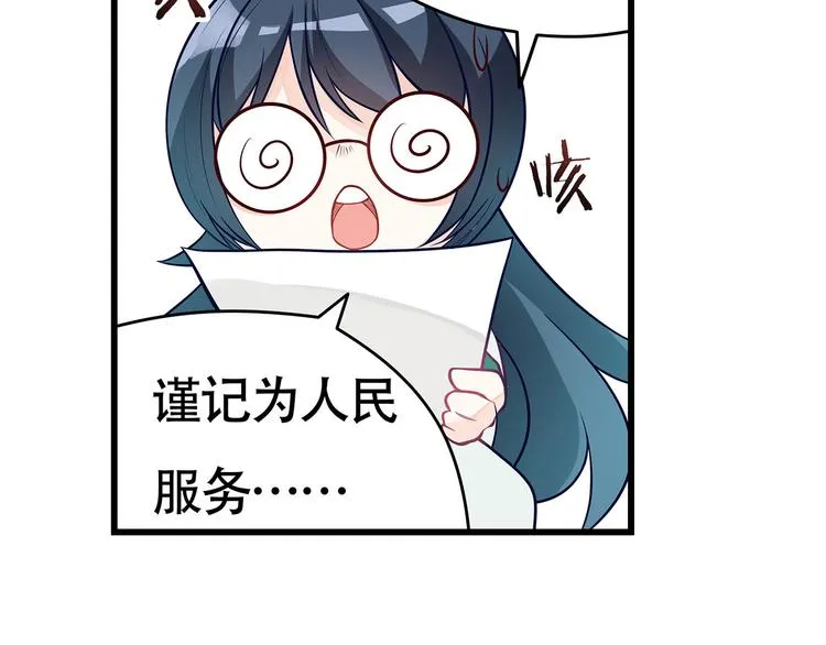 第8话 同居了！？ 第18页