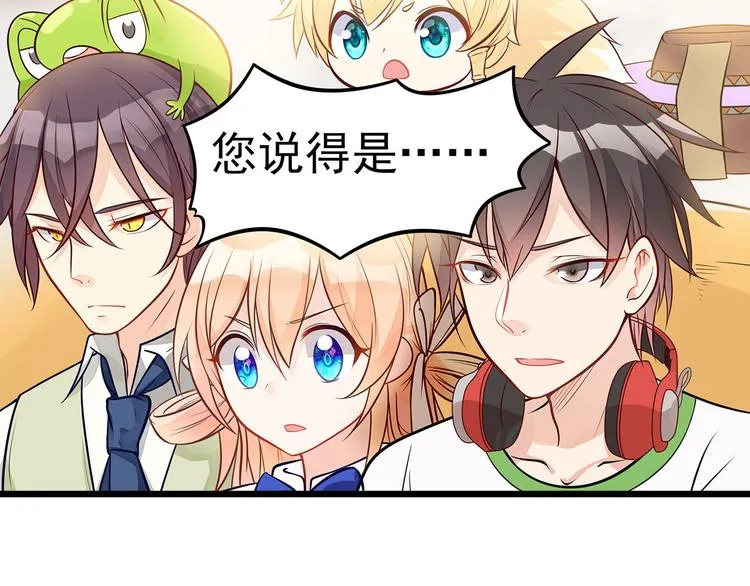 第8话 同居了！？ 第22页