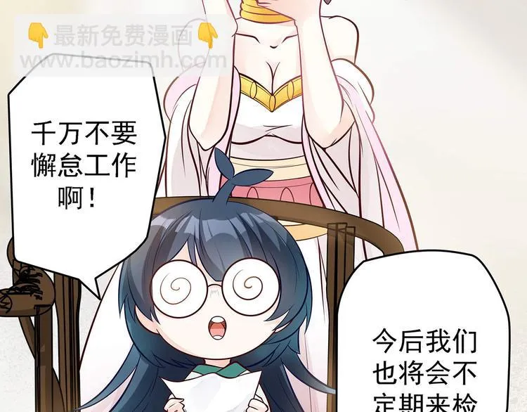 第8话 同居了！？ 第25页