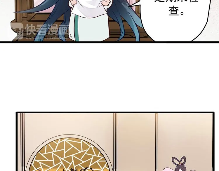 第8话 同居了！？ 第26页