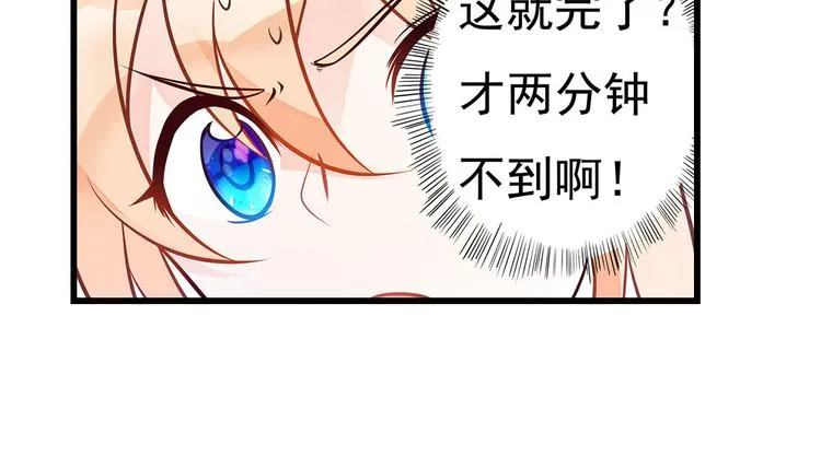 第8话 同居了！？ 第37页