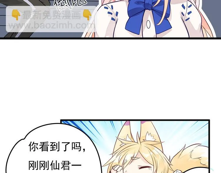第8话 同居了！？ 第39页