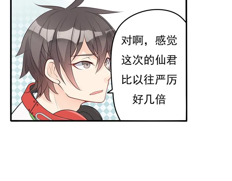 第8话 同居了！？ 第41页