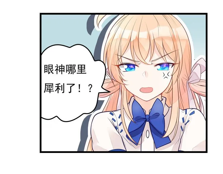 第8话 同居了！？ 第42页