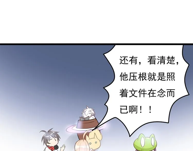 第8话 同居了！？ 第43页