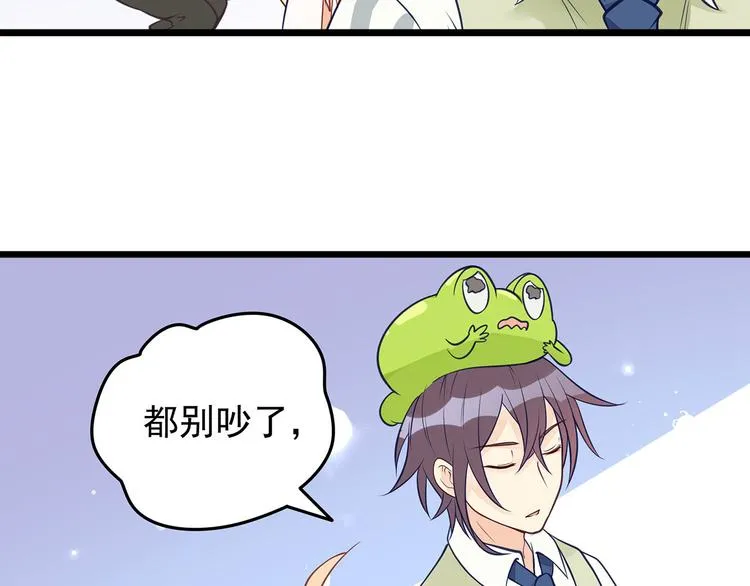 第8话 同居了！？ 第46页