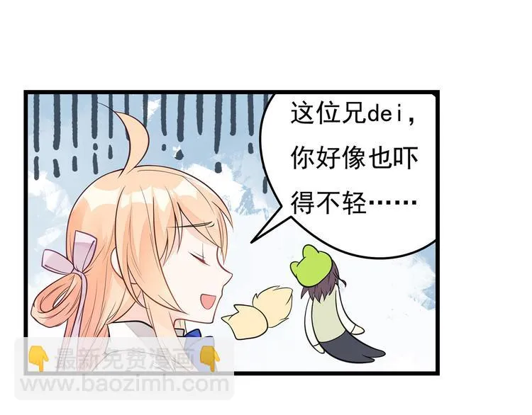 第8话 同居了！？ 第53页