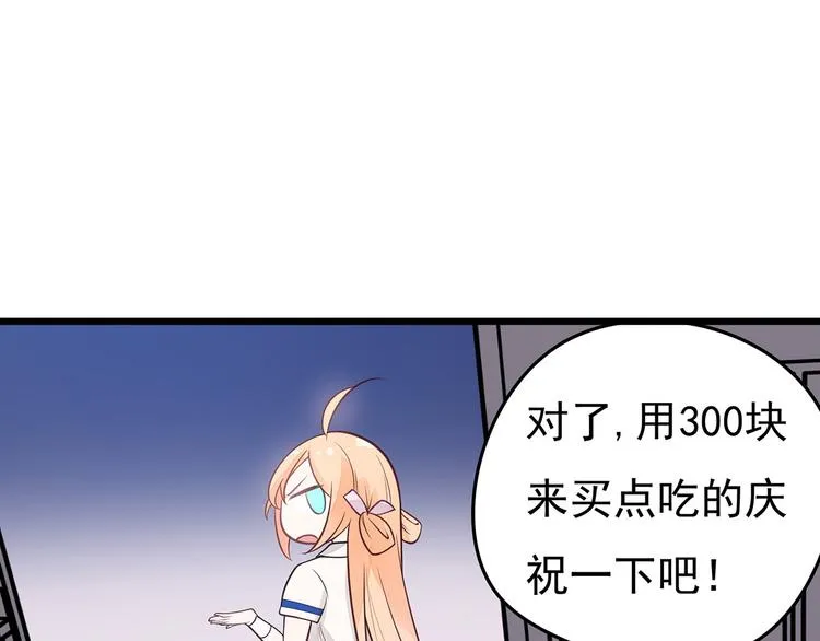 第8话 同居了！？ 第55页