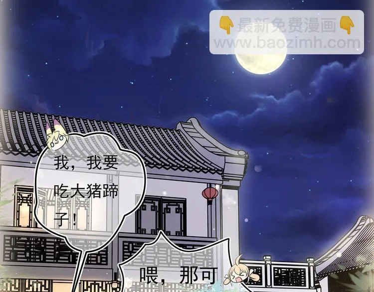第8话 同居了！？ 第58页