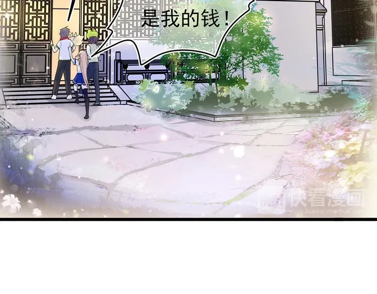 第8话 同居了！？ 第59页