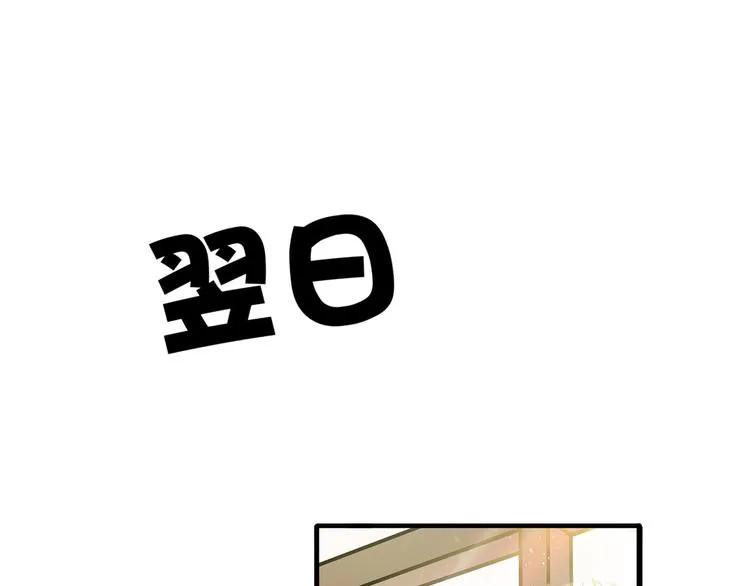 第8话 同居了！？ 第61页