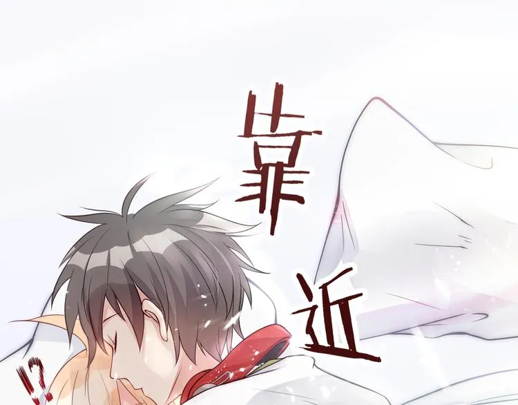 第9话 竟然把我当鸡腿！ 第5页